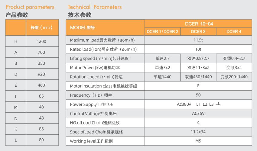 10 ton electric chain hoist product technical parameters