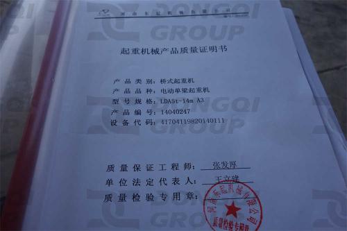 Quality inspection certificate for 5 ton single beam overhead crane